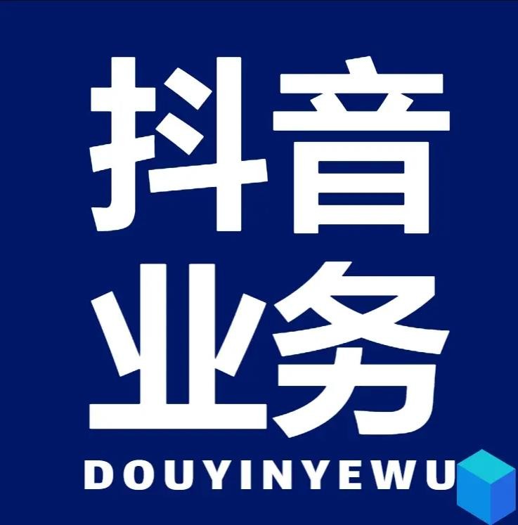 刷抖音播放量